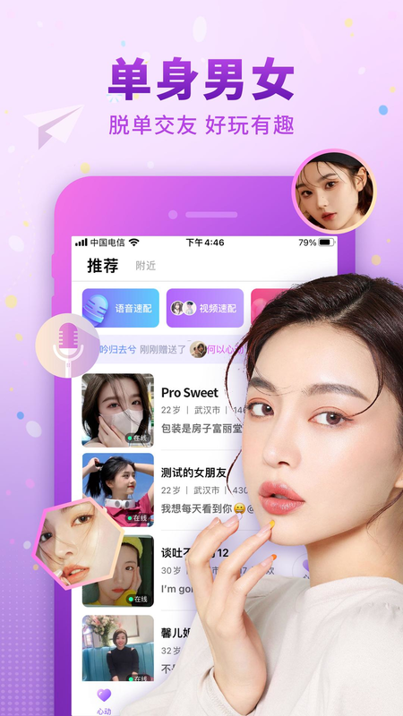 佳人有约app下载