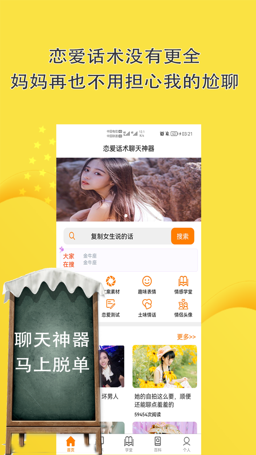 小鹿陪玩app安卓版