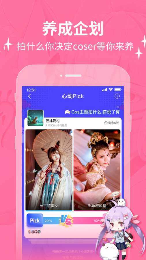 圣魔斯慕官网下载