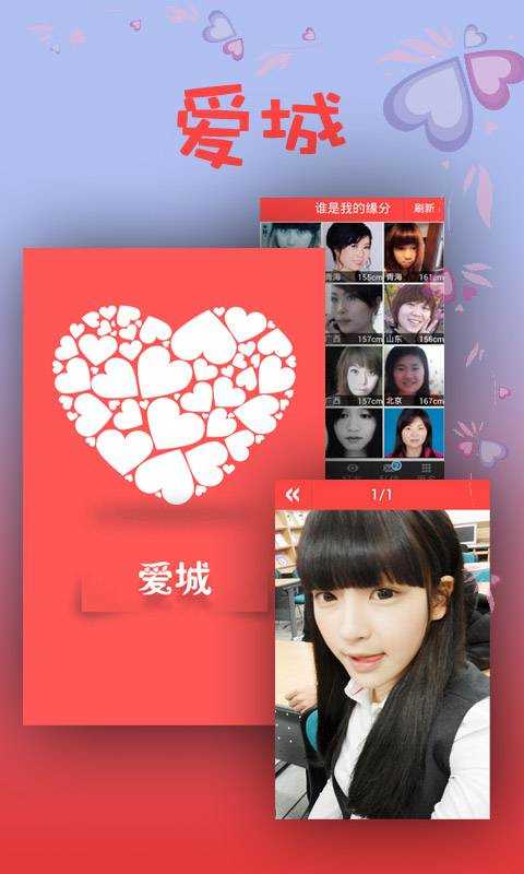MarryU相亲交友app下载