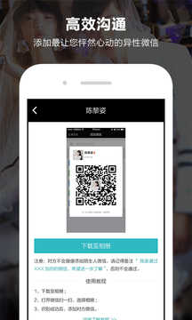 marryu相亲交友 下载