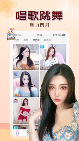 绿茶直播