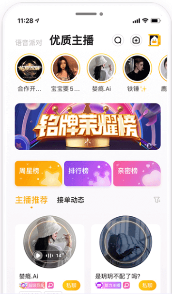 怦怦星球