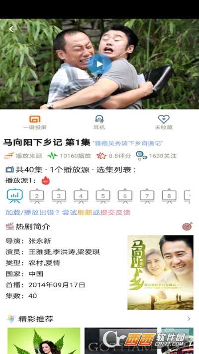 小小影视免费版下载安装最新