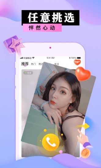 蜜港交友苹果版