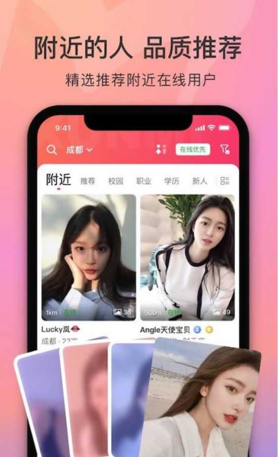 陌她APP官网