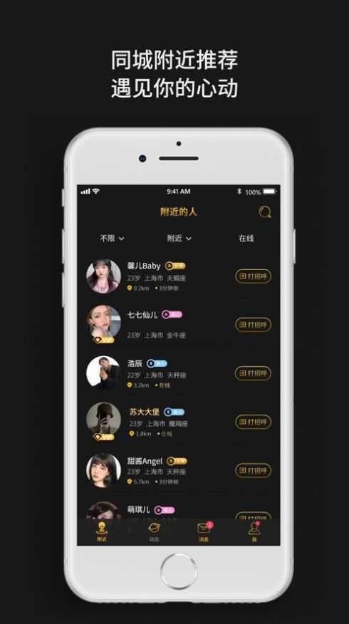 同城夜约会app