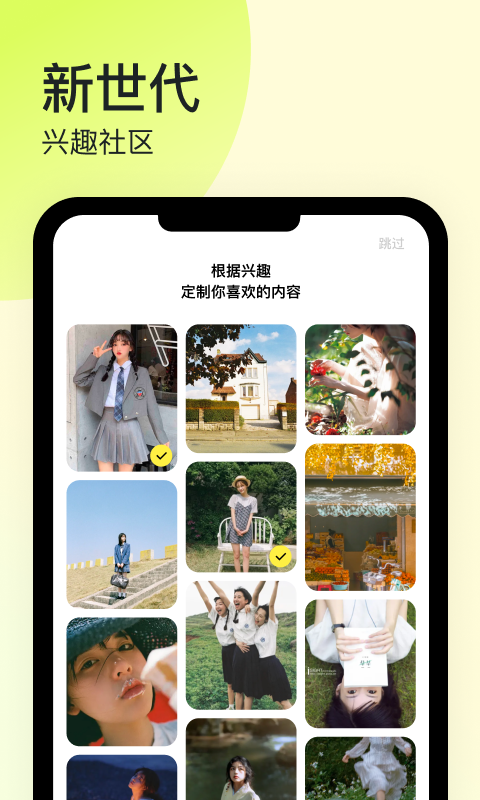 嘿嘿社交app下载