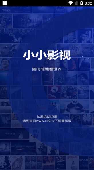 小小影视免费版下载安装最新
