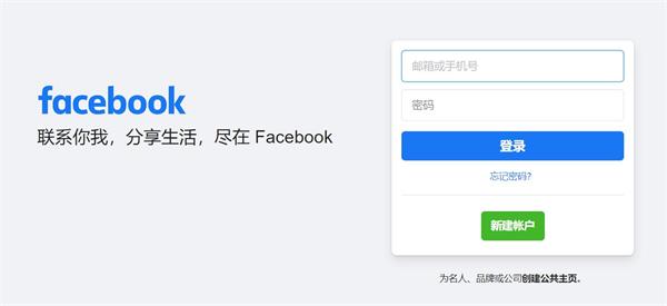 facebook官网