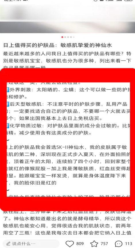 小红书app