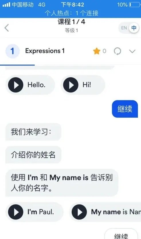 efhello破解版