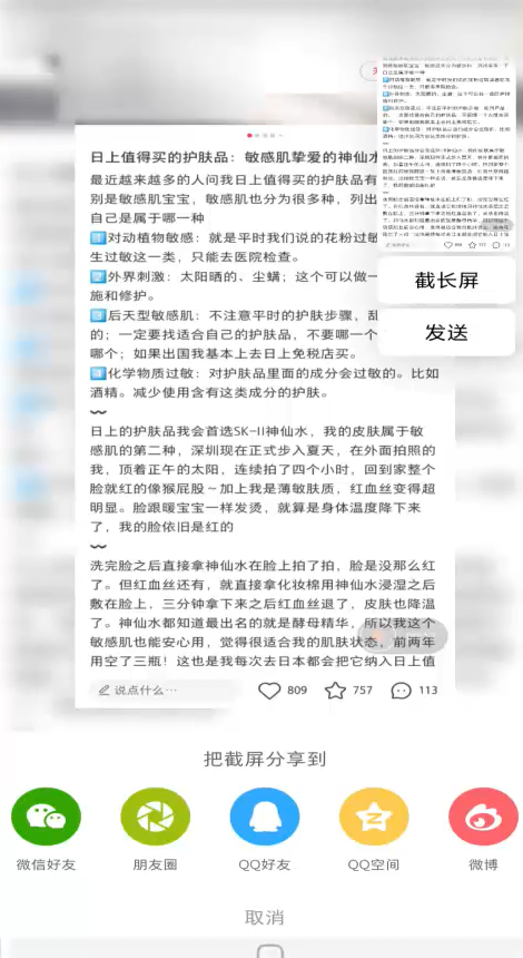 小红书app