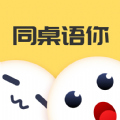 同桌语你社交平台