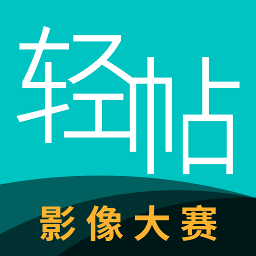 魅族轻帖官方客户端
