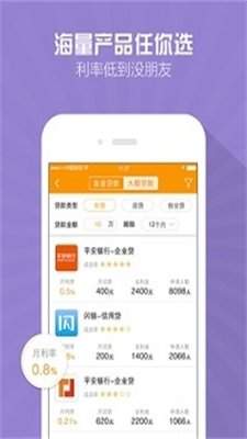 嘟嘟借款app
