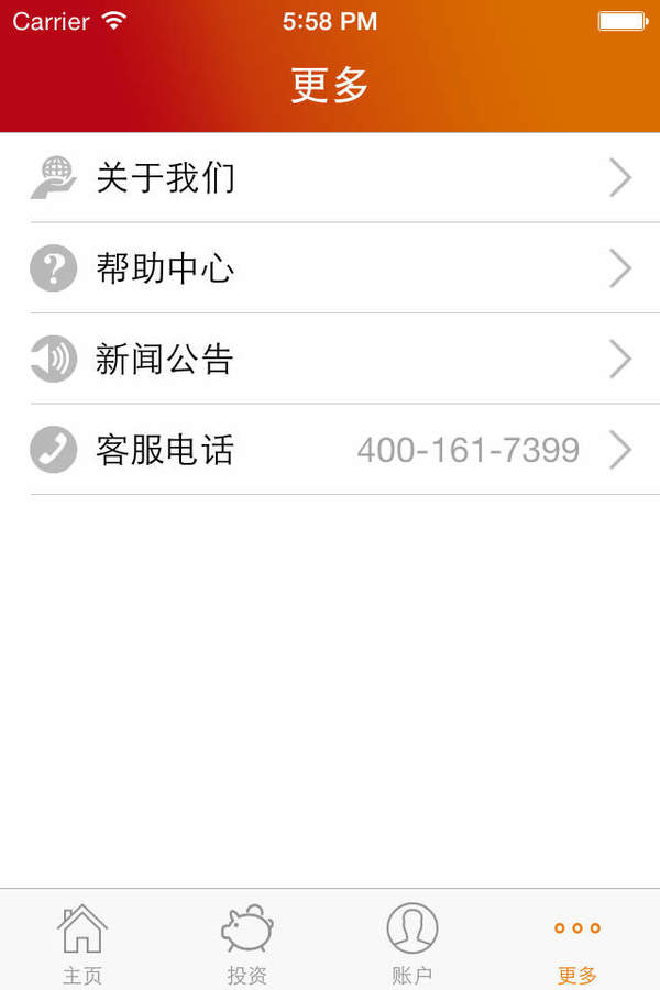 红金宝贷款app