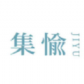 集愉交友手机版