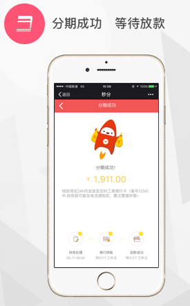 小鹅贷app入口