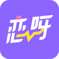恋呀语音交友平台