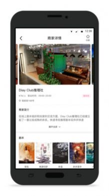 不咕剧本杀探店组局
