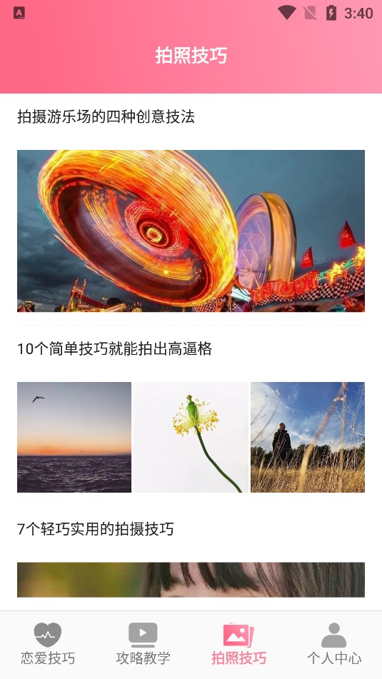 丘比特物语手机版