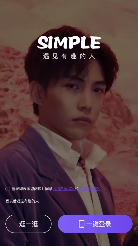 小圈世界同城社交