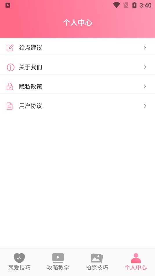 丘比特物语手机版
