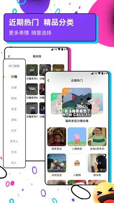 斗图表情包广场解锁VIP版