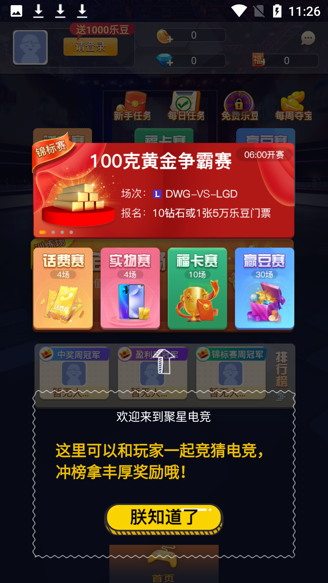 聚星竞技交流平台