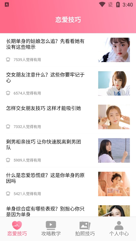丘比特物语手机版