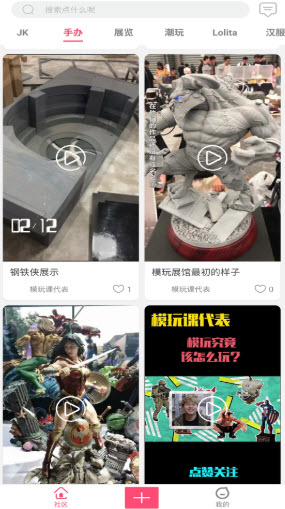 次元动力二次元社区平台