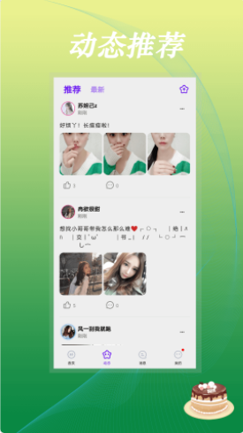豆音交友软件