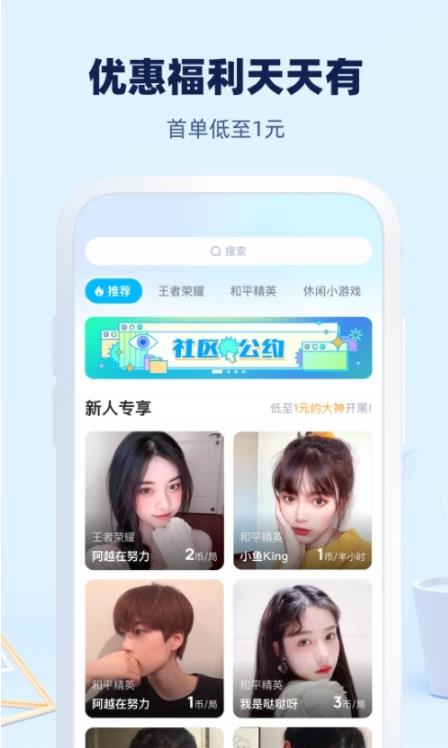 大神陪练软件手机版