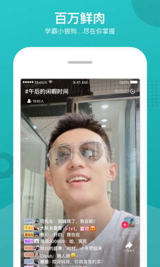 男友力app最新版