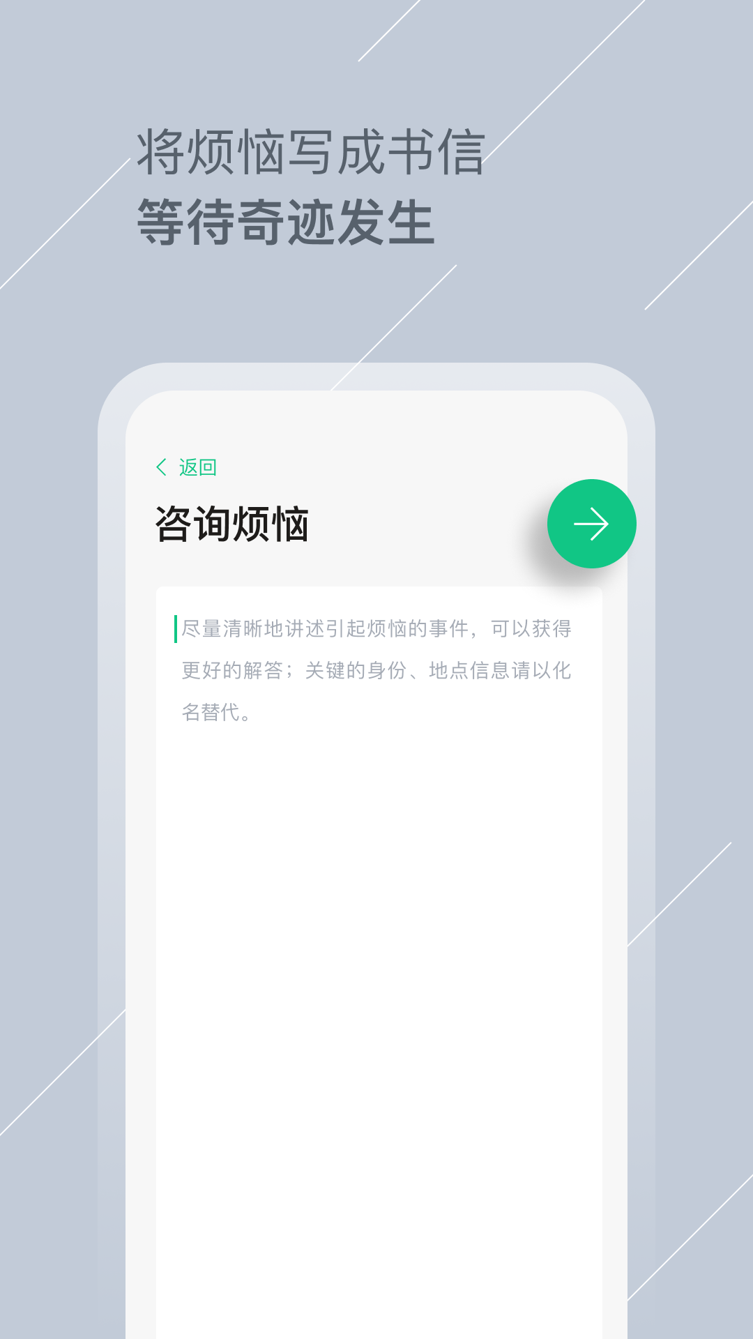 tell解忧杂货店官方版