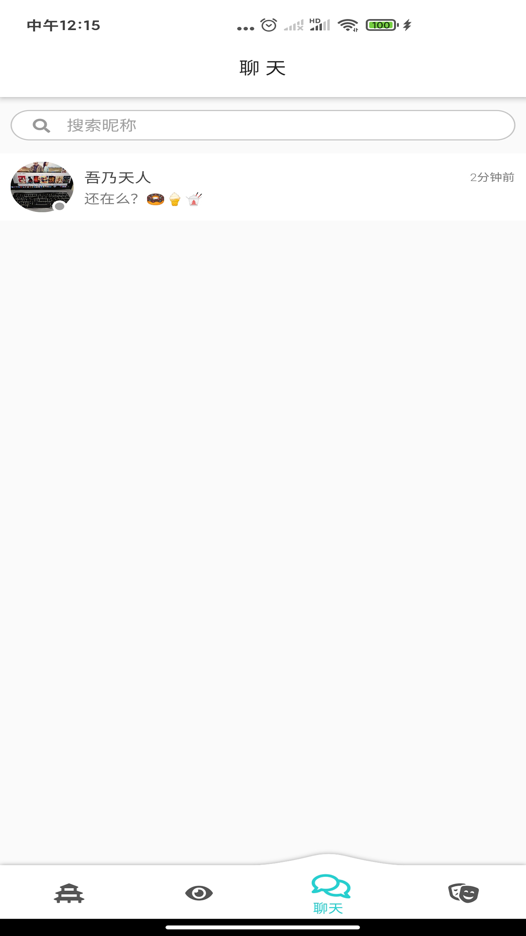 天庭相亲交友软件
