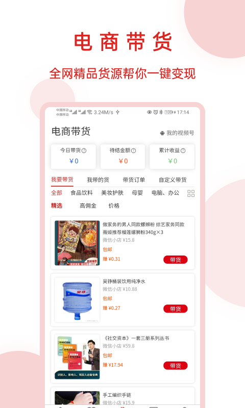 玩玩投线上互动平台