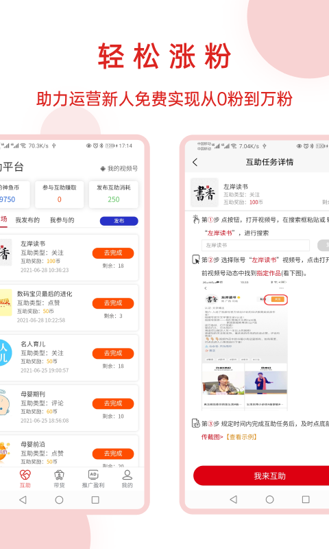 玩玩投线上互动平台