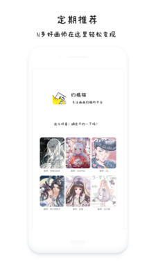约稿猫最新版