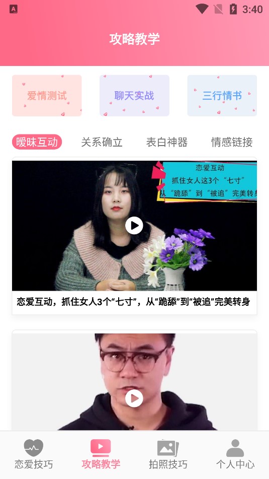 丘比特物语手机版