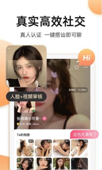奢圈圈内交友手机版