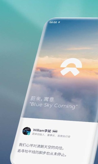 蔚来app官网下载2022