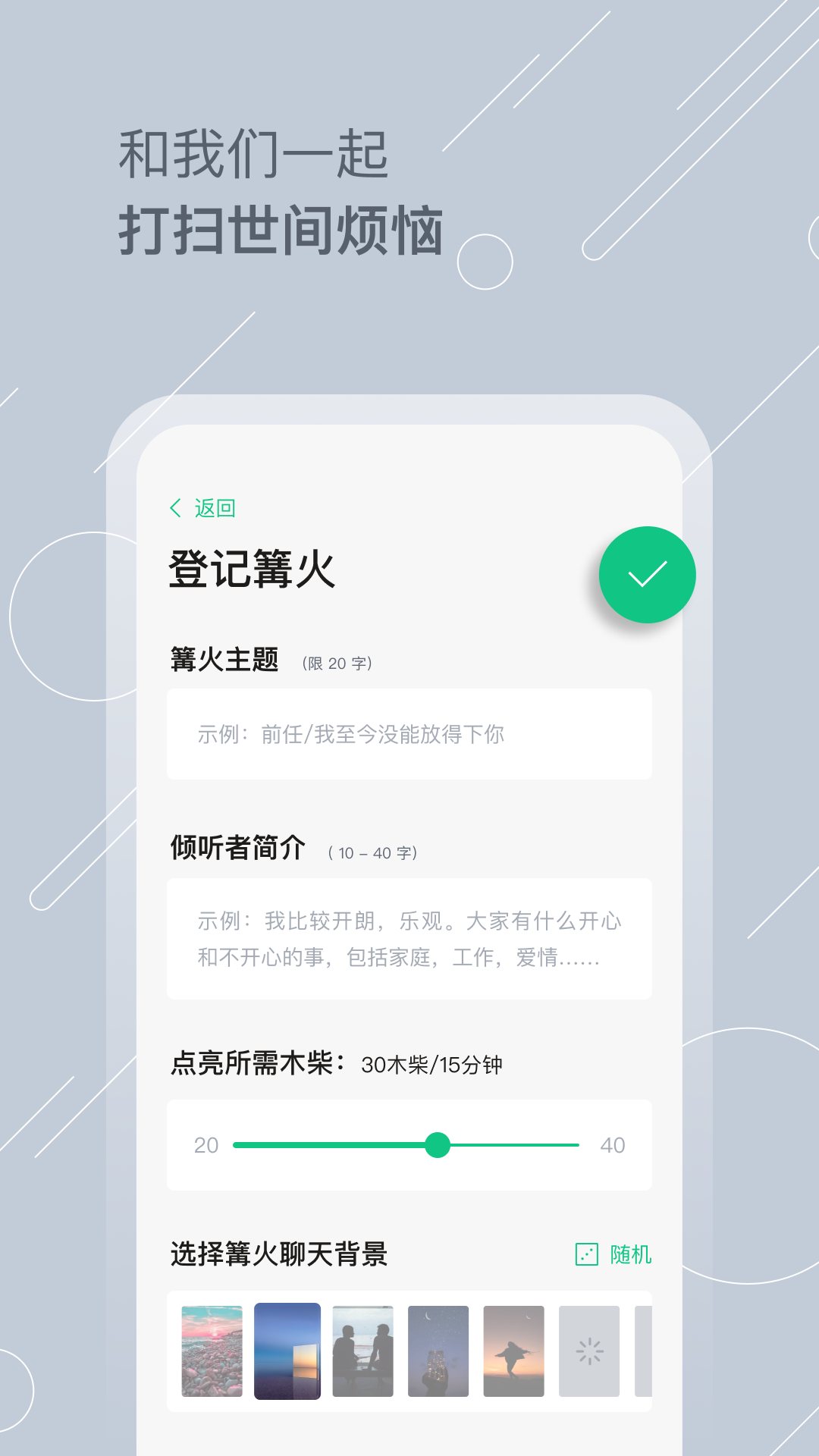 tell解忧杂货店官方版