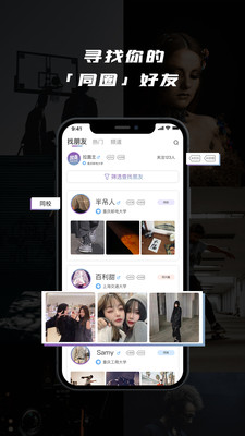 放克FunCool潮流社区