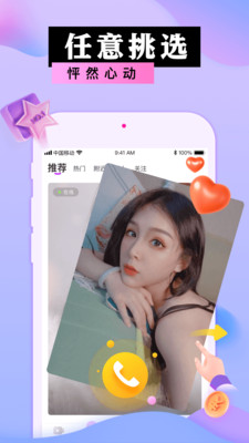 蜜港交友app