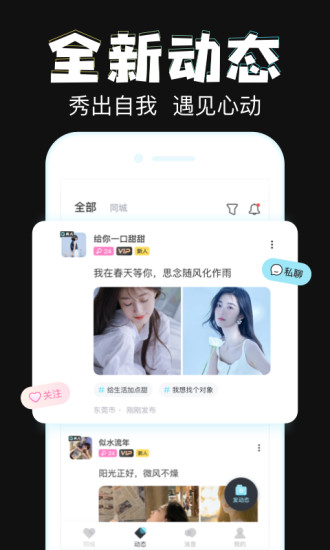 星期8社交官方版2022