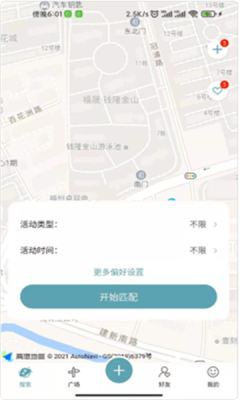 集愉交友手机版