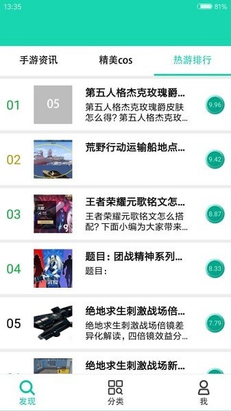 GG游戏助手安卓版