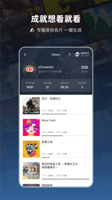 SteamPro超级蒸汽手机版
